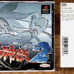 BATTLE ARENA TOSHINDEN 2 - PS 1 FREE UK POST WE POST WORLDWIDE LQQK RARE GAME :)