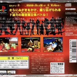 BATTLE ARENA TOSHINDEN 2 - PS 1 FREE UK POST WE POST WORLDWIDE LQQK RARE GAME :)